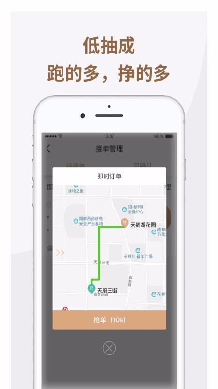 ˾ֻapp-˾ v1.1.7 ׿