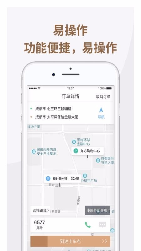 ˾ֻapp-˾ v1.1.7 ׿