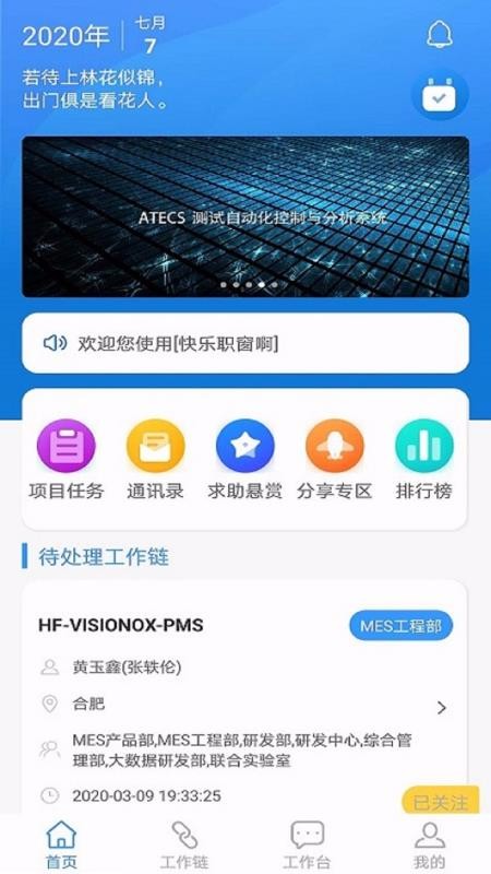 HiWorkְֻapp-HiWorkְ v2.1.1 ׿