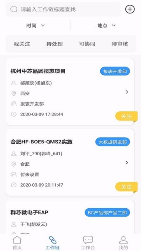 HiWorkְֻapp-HiWorkְ v2.1.1 ׿