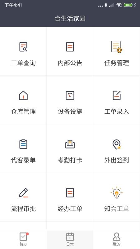 Ϲܼ˰ֻapp-Ϲܼ˰ v1.4.0 ׿