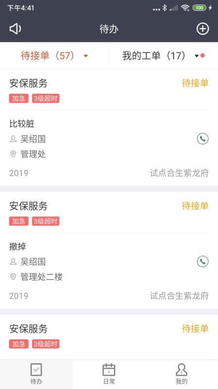 Ϲܼ˰ֻapp-Ϲܼ˰ v1.4.0 ׿