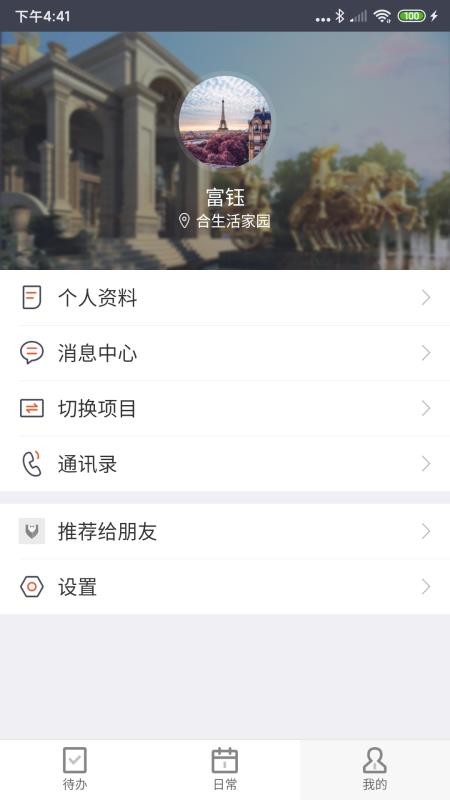 Ϲܼ˰ֻapp-Ϲܼ˰ v1.4.0 ׿