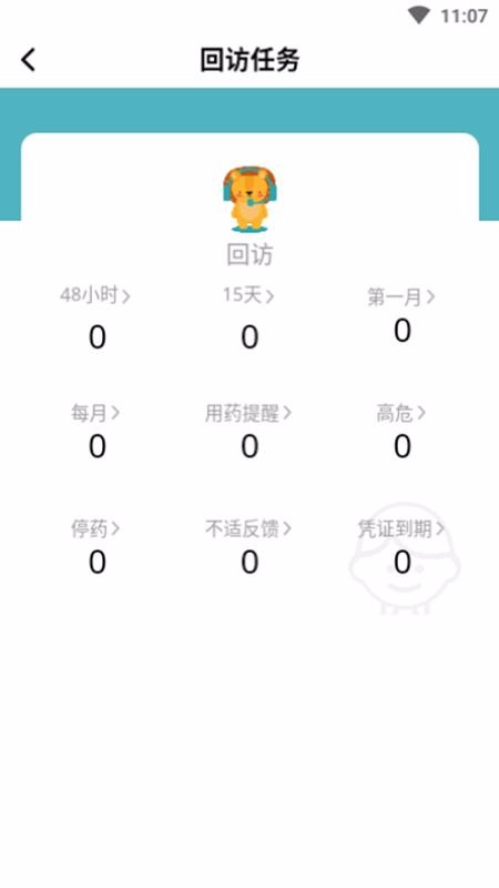 eͯɳֻapp-eͯɳ v1.0.16 ֻ