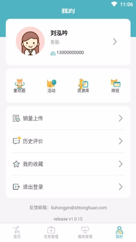 eͯɳֻapp-eͯɳ v1.0.16 ֻ