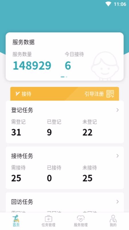 eͯɳֻapp-eͯɳ v1.0.16 ֻ