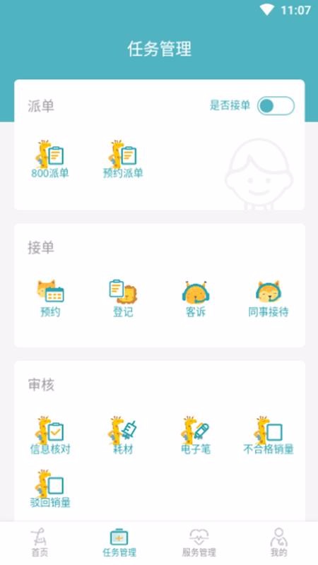 eͯɳֻapp-eͯɳ v1.0.16 ֻ