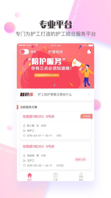 黤ֻapp-黤 v1.0.5 ׿
