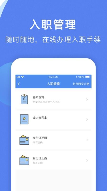 ǻ۹Աֻapp-ǻ۹Ա v1.1.9 ׿