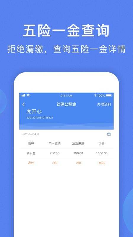 ǻ۹Աֻapp-ǻ۹Ա v1.1.9 ׿