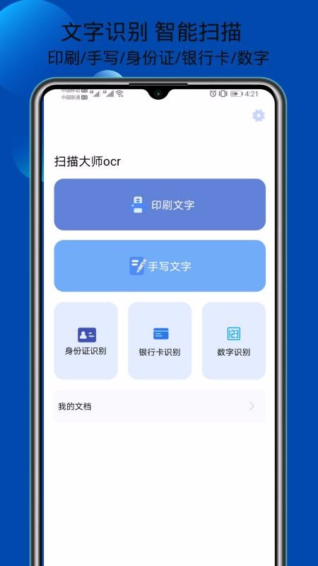 ɨʦocrֻapp-ɨʦocr v1.0.5 ֻ