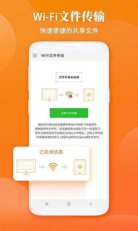 OFDֻapp-OFD v5.3.1.0114 ׿