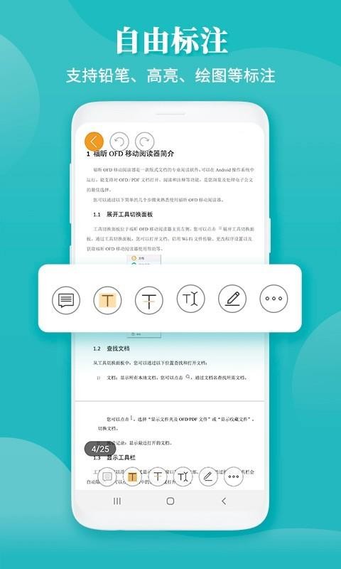OFDֻapp-OFD v5.3.1.0114 ׿
