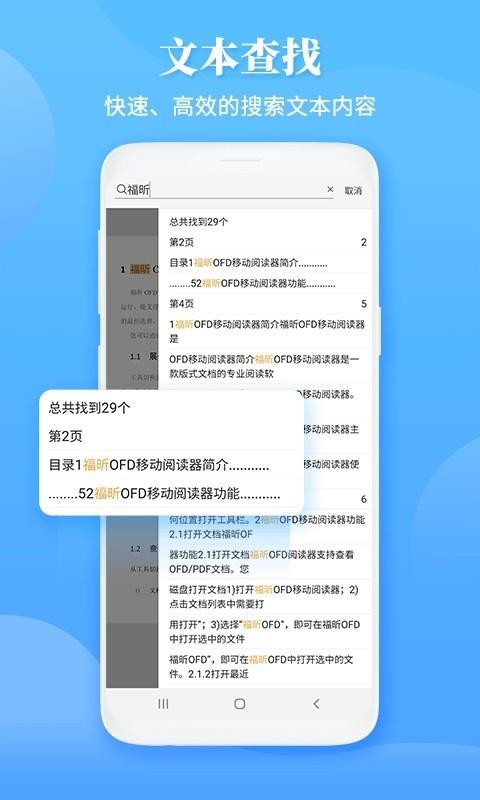 OFDֻapp-OFD v5.3.1.0114 ׿