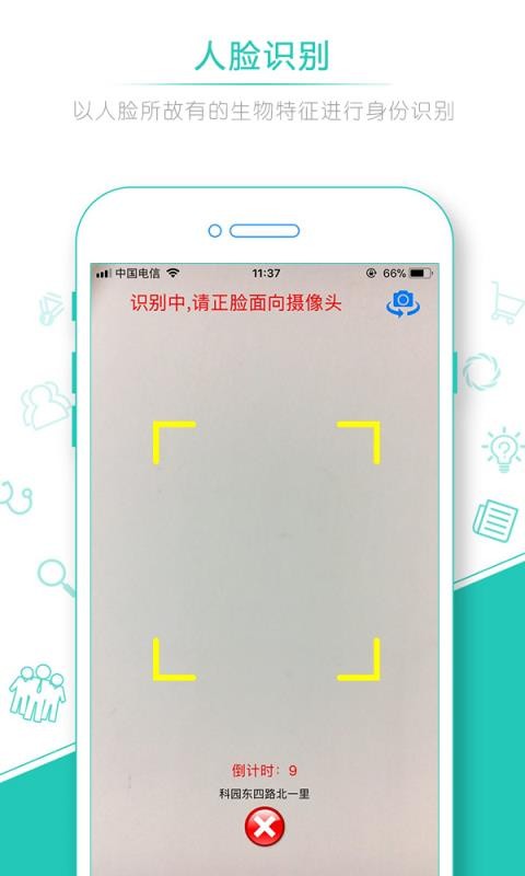 ʶֻapp-ʶ v2.3.9 ֻ