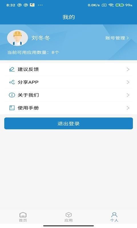 ֻapp- v2.0.0 ֻ