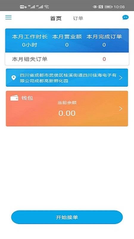 ֻ̻app-̻ v1.5.8 ׿
