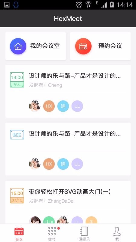 HexMeetֻapp-HexMeet v2.6.196 ׿