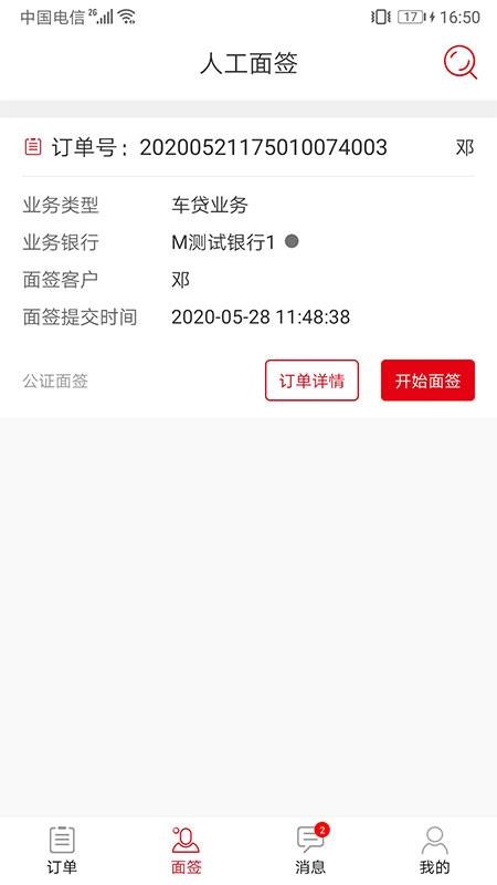 ǩϵͳֻapp-ǩϵͳ v1.3.4 ׿