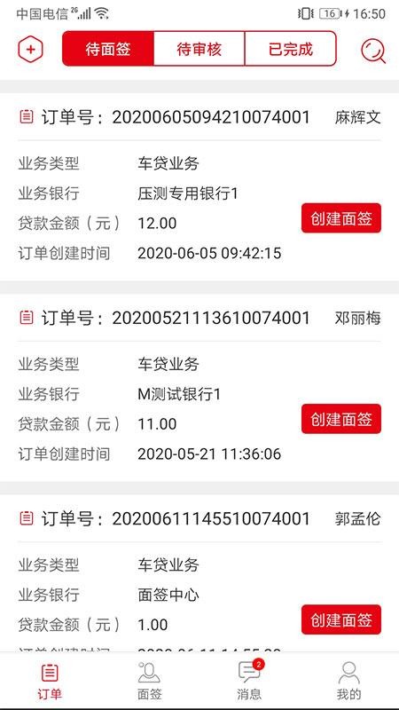 ǩϵͳֻapp-ǩϵͳ v1.3.4 ׿