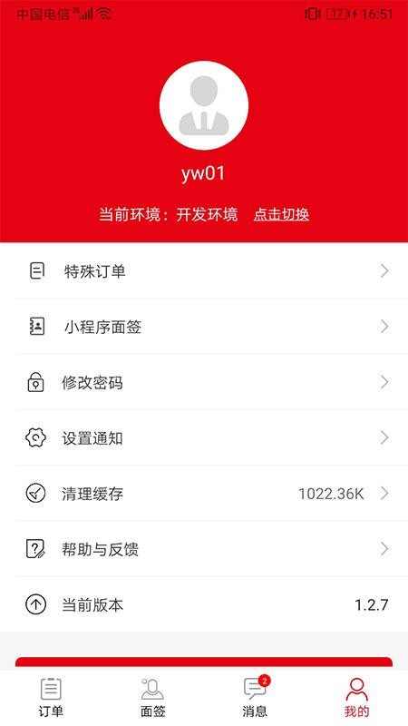 ǩϵͳֻapp-ǩϵͳ v1.3.4 ׿