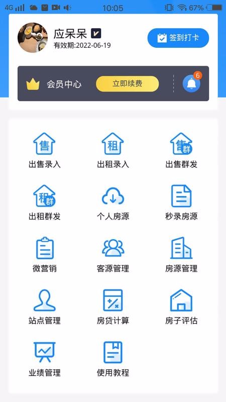 Сֻapp-С v1.2.1 ֻ