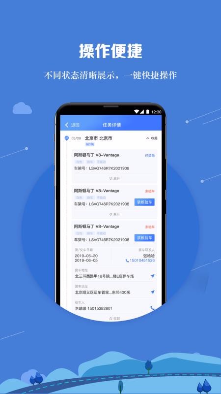 ˳ܼԱֻapp-˳ܼԱ v1.0.14 ׿