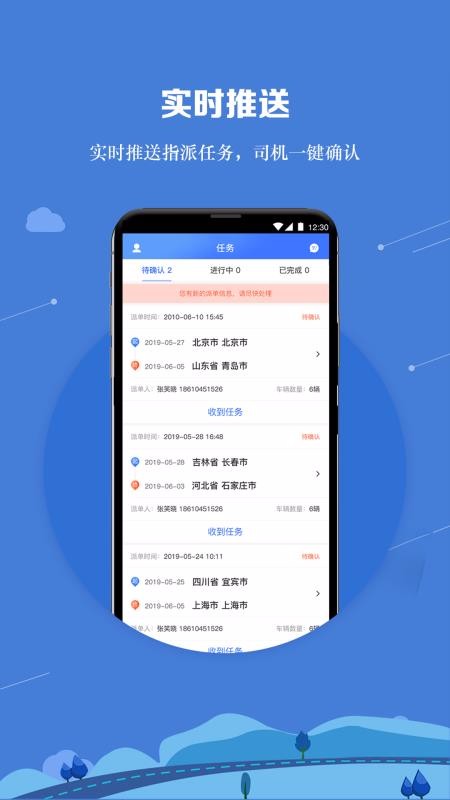 ˳ܼԱֻapp-˳ܼԱ v1.0.14 ׿