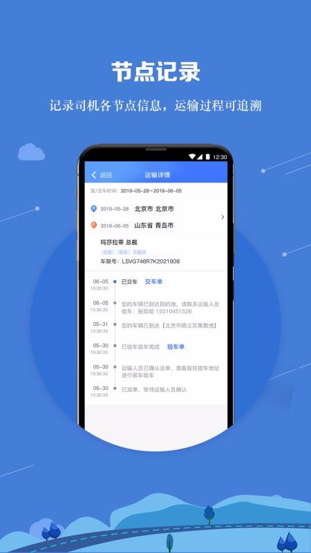 ˳ܼԱֻapp-˳ܼԱ v1.0.14 ׿