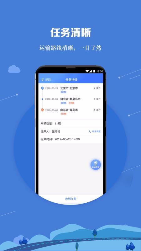 ˳ܼԱֻapp-˳ܼԱ v1.0.14 ׿