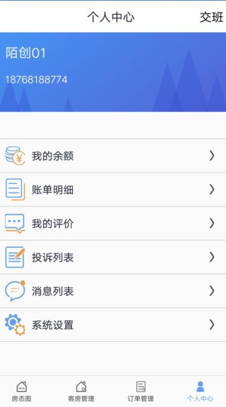 ƶͷֻapp-ƶͷ v1.1.3.0 ׿