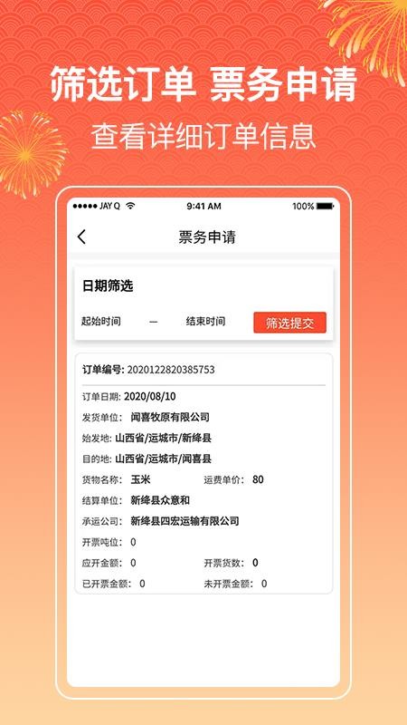 ķҵ v1.3.6 ׿