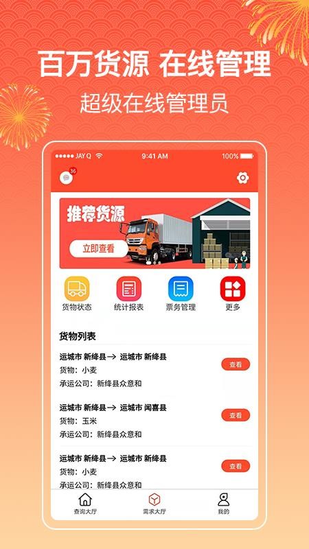 ķҵ v1.3.6 ׿