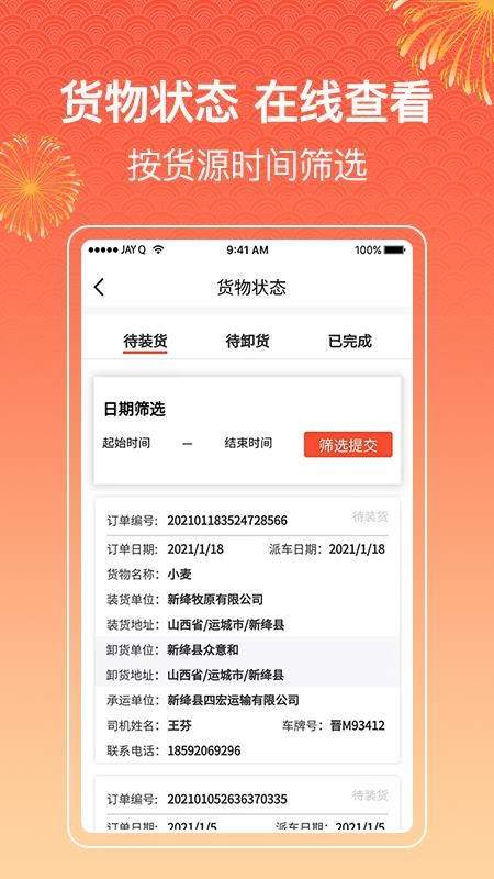 ķҵ v1.3.6 ׿