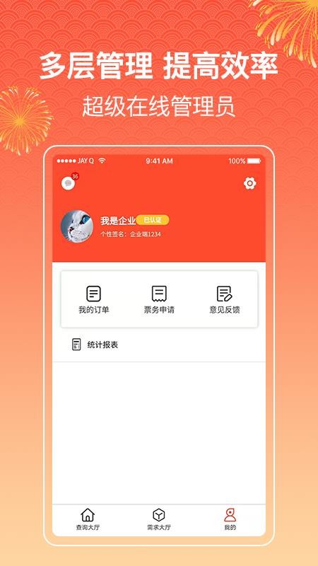 ķҵ v1.3.6 ׿