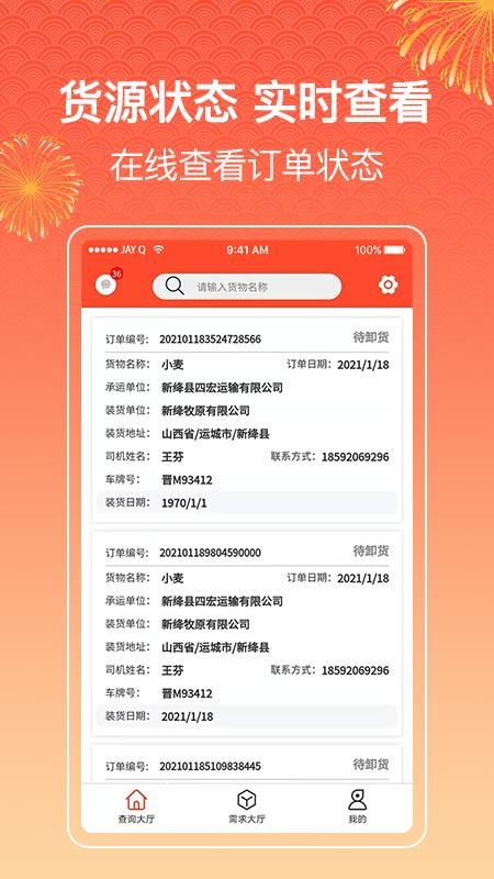 ķҵ v1.3.6 ׿
