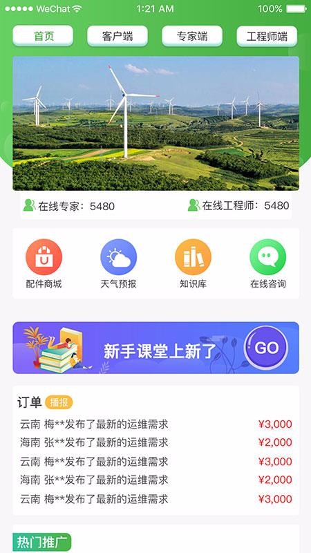 籦ûֻapp-籦û v1.0.9 ׿