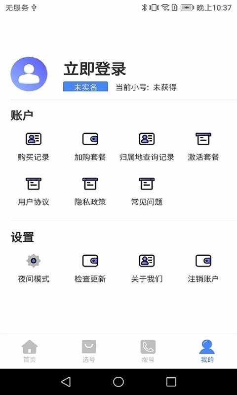 Ȥ绰ֻapp-Ȥ绰 v1.1.6 ֻ