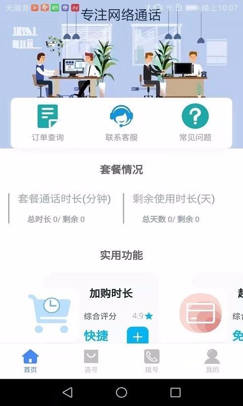 Ȥ绰ֻapp-Ȥ绰 v1.1.6 ֻ
