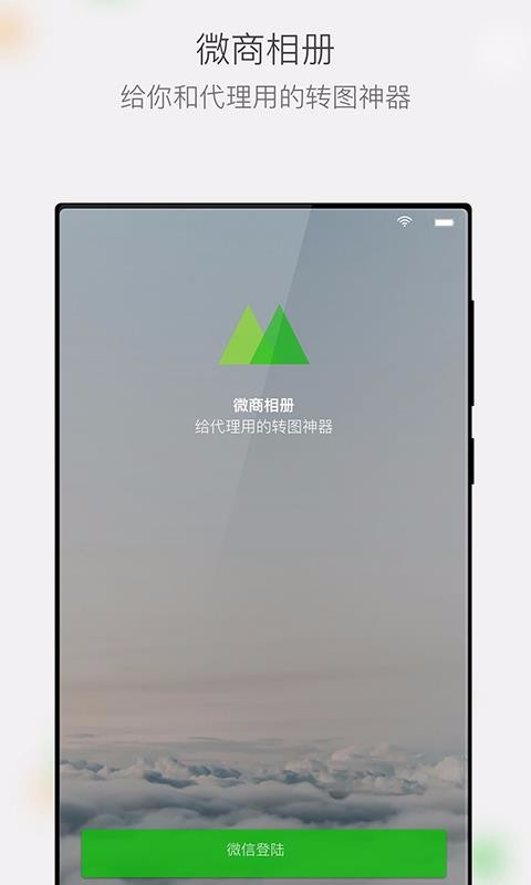 ΢ֻapp-΢ v2.8.28.01281801 ֻ