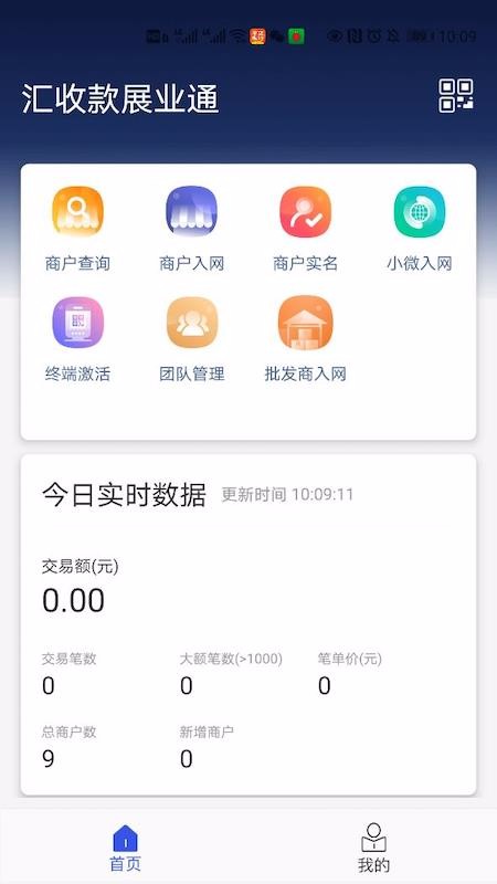 տչҵֻͨapp-տչҵͨ v1.2.0 ׿
