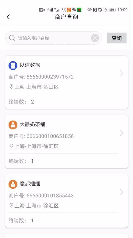 տչҵֻͨapp-տչҵͨ v1.2.0 ׿