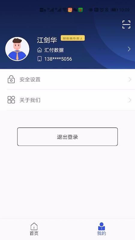 տչҵֻͨapp-տչҵͨ v1.2.0 ׿