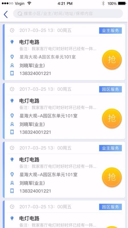 Ƿֻapp-Ƿ v1.8.8 ֻ