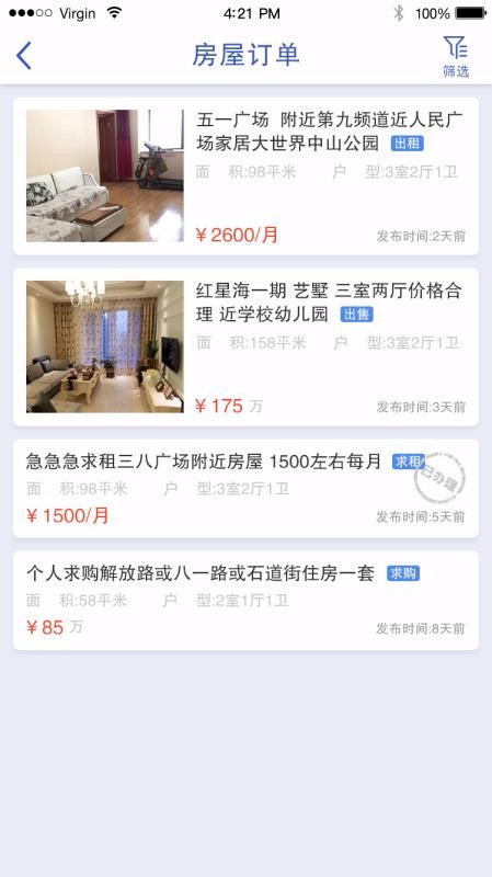 Ƿֻapp-Ƿ v1.8.8 ֻ
