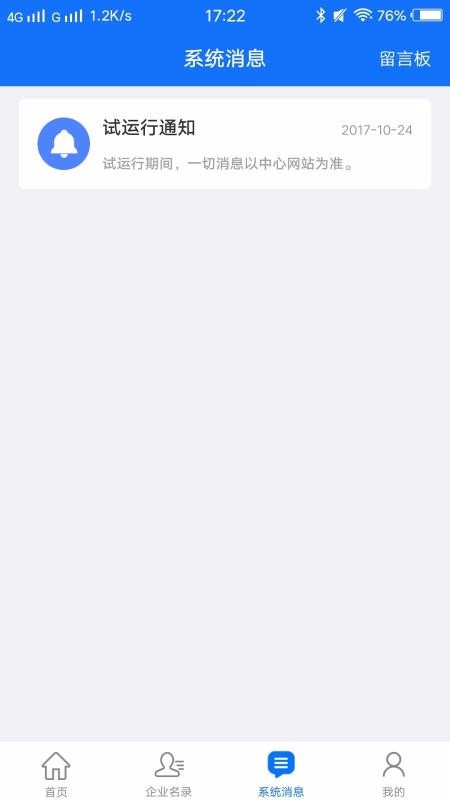 ֻͨapp-ͨ v3.0.6 ׿
