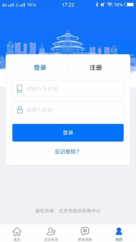 ֻͨapp-ͨ v3.0.6 ׿