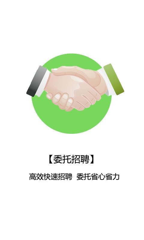 ҵҵֻapp-ҵҵ v2.7.3 ׿