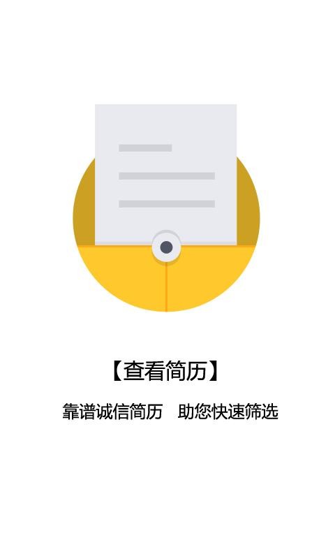 ҵҵֻapp-ҵҵ v2.7.3 ׿