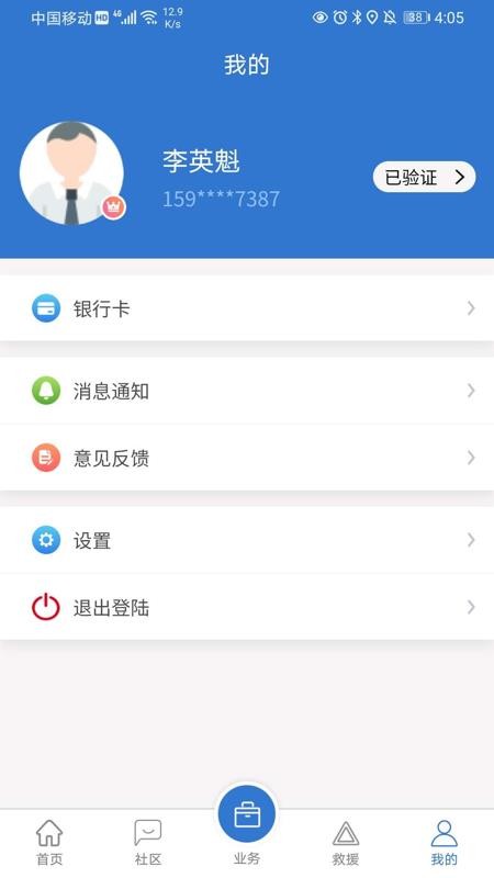 ˱˾ֻapp-˱˾ v1.3.3 ׿